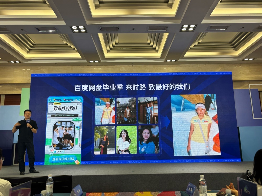 百度文库亮AI工具大招,3分钟搞定婚礼策划,百度网盘AI相机一键生成毕业视频