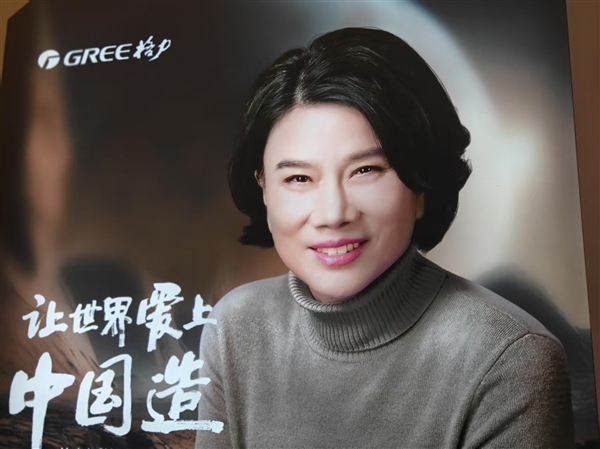 撕掉空调专业户标签!董明珠称格力的冰箱有成长性:青菜放进去20天比刚买还新鲜