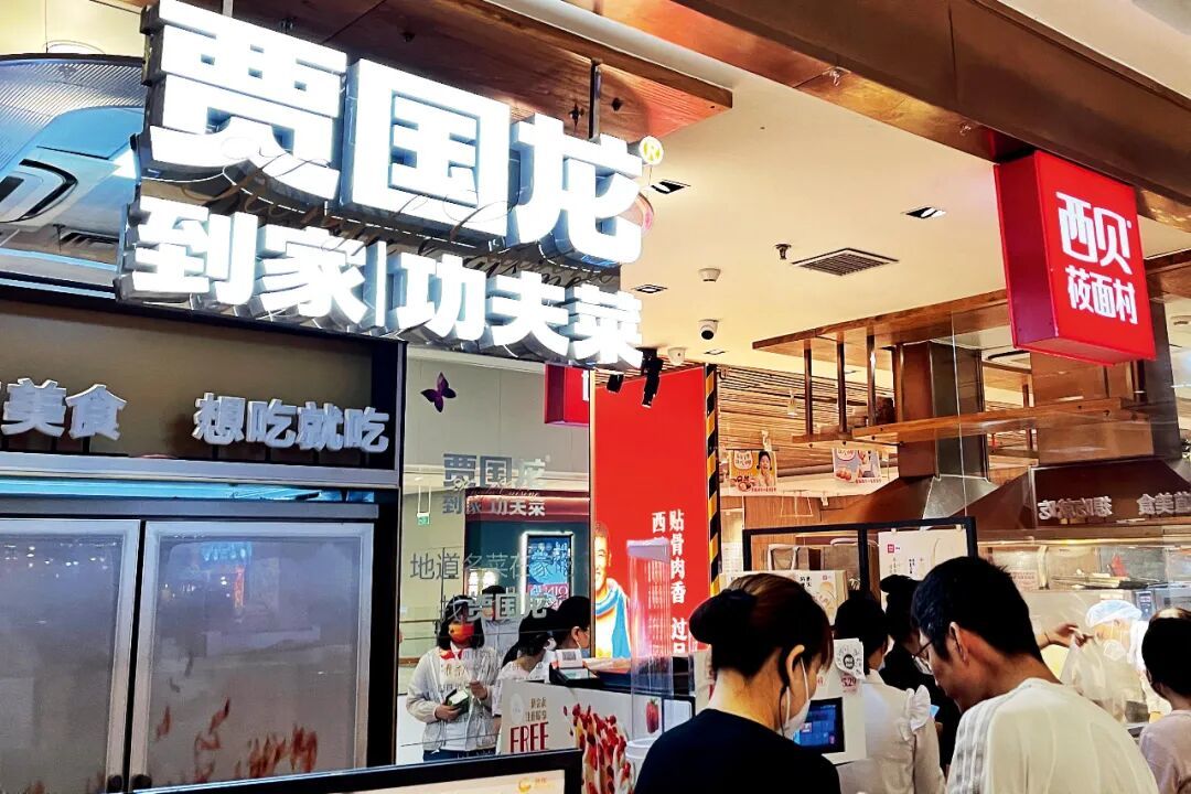 北京大兴区一家购物中心内的贾国龙到家功夫菜连锁店。图/视觉中国