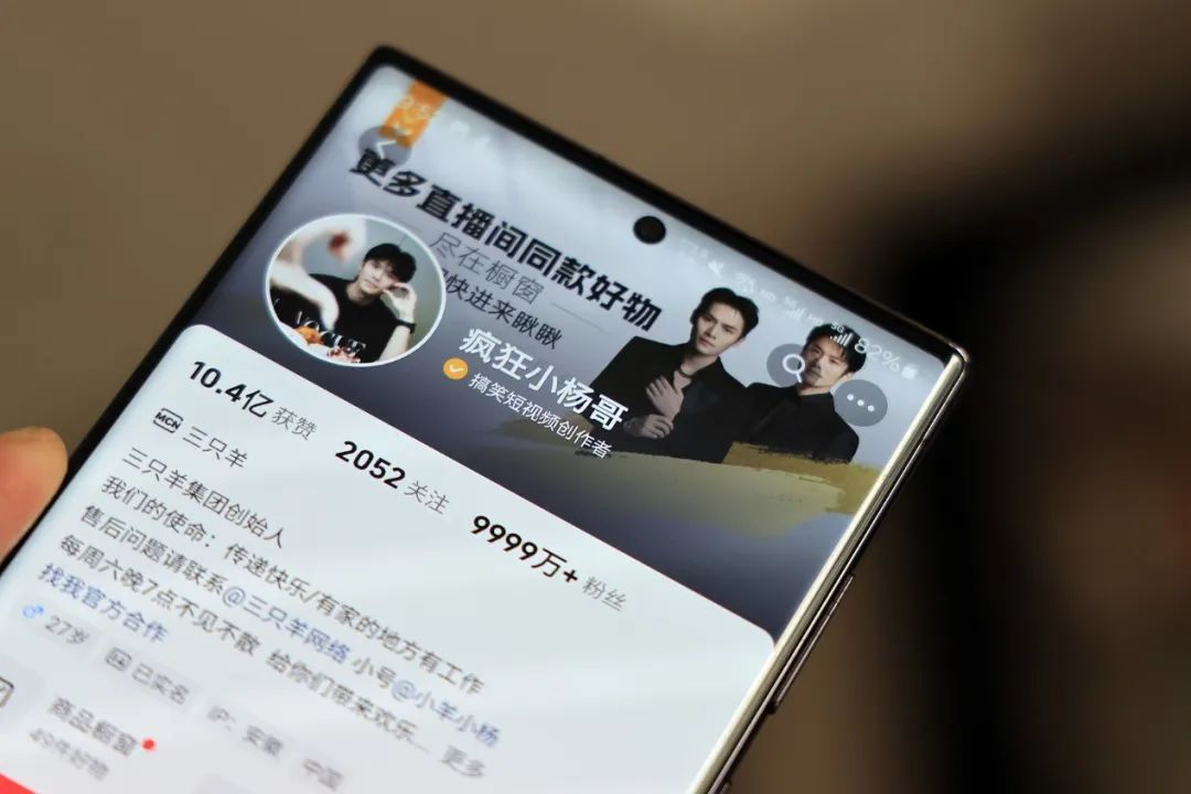2024年9月18日,三只羊网络公司抖音官方直播间。(图/视觉中国)