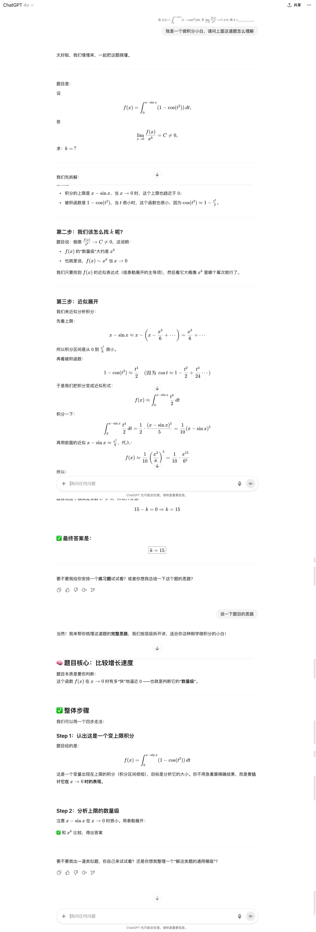 ChatGPT 出了个家教模式,而且免费
