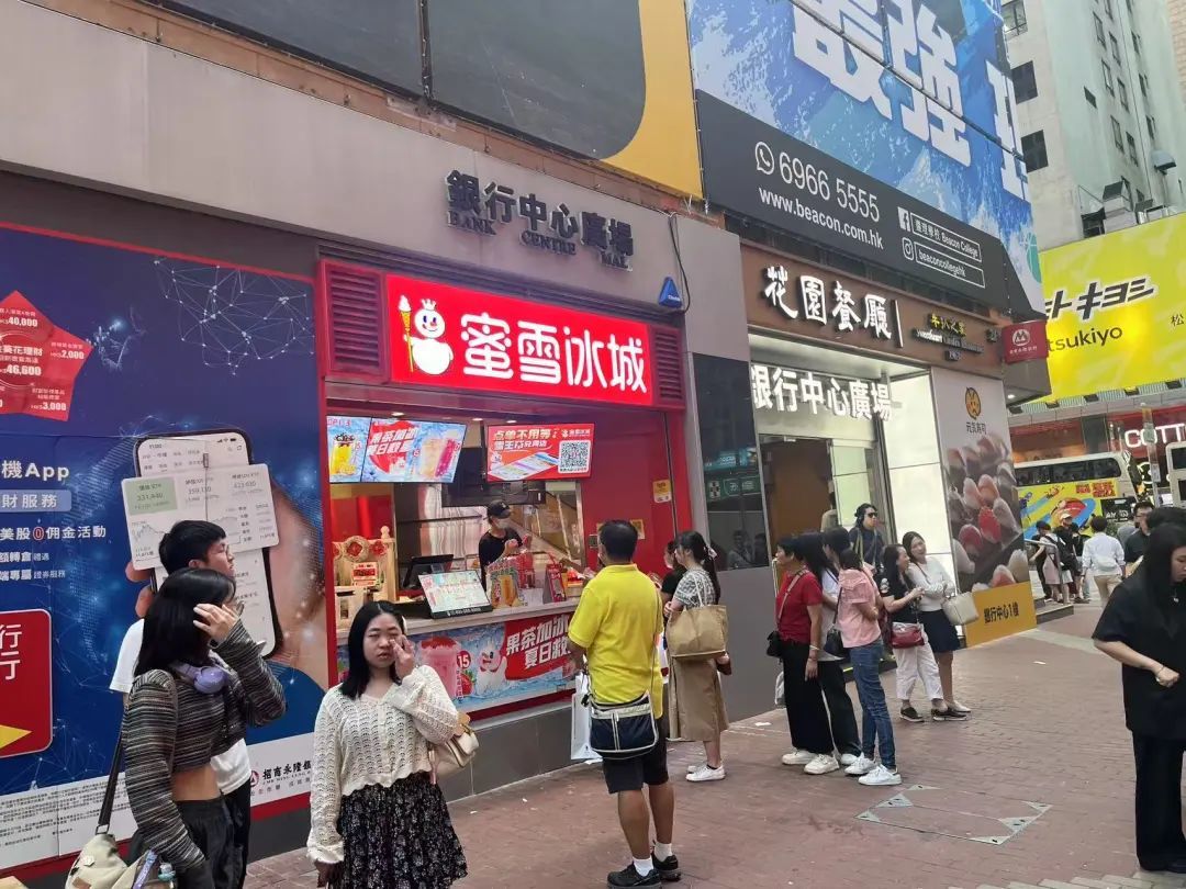 ▲香港旺角街头的蜜雪冰城(图/冰川)