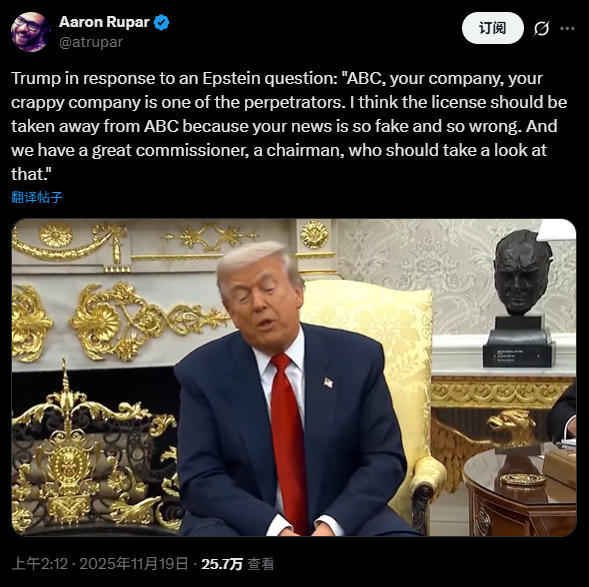 特朗普威胁ABC记者 推文截图