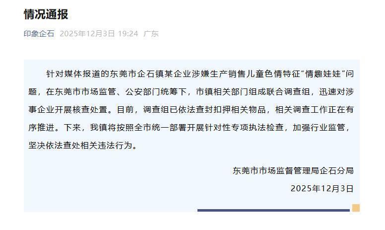 情况通报1.jpg