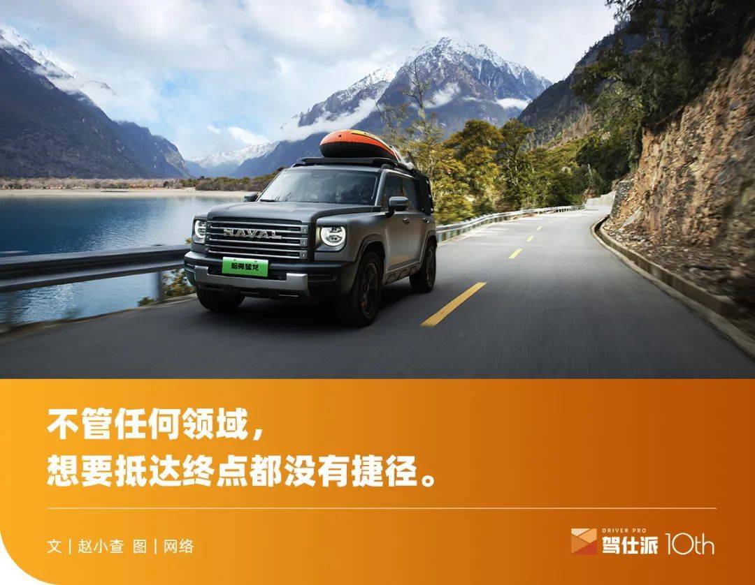 信得过的猛龙，不存在流量心焦