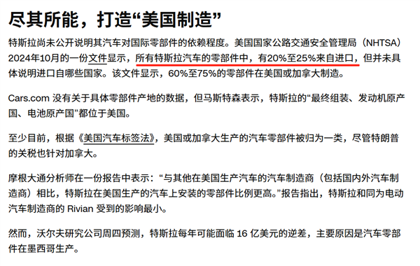 特斯拉花300亿采购LG :为啥中国电池不香了