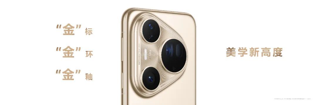 时代的追光者,华为Pura 80系列引领移动影像新十年