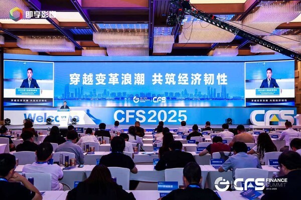 与会嘉宾共话新质生产力,寻找穿越周期的力量