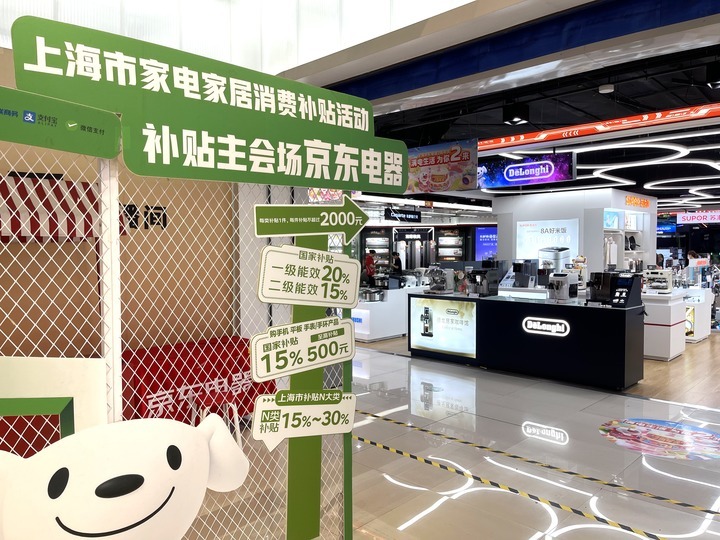 刚刚过去的618大促，上海8家京东电器城市旗舰店销售额实现了70%的同比增长。新华社记者张梦洁摄
