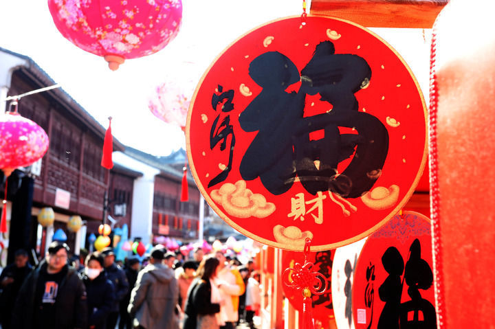 2025年1月29日，农历正月初一，江苏苏州桃花坞唐寅故居文化区举行“姑苏年市·新春非遗游园会”活动，现场悬挂着福字等节庆装饰品。新华社发（杭兴微摄）