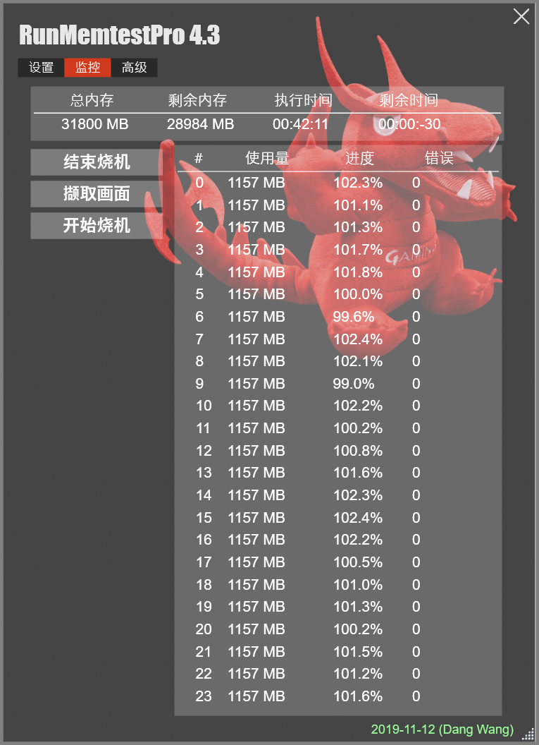 微星 MAG B850M MORTAR WIFI迫击炮主板评测:BIOS三大优化、教科书式的硬软结合