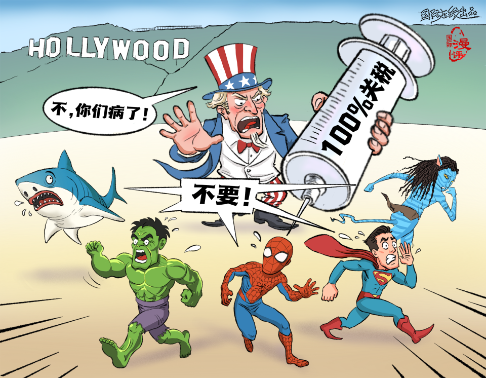 【国际漫评】“不，你们病了！”_fororder_ba1e318a-a350-4fac-a817-a254403a855a