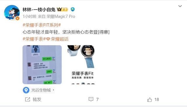 荣耀Fit手表新品正式官宣:超长续航+极致轻薄