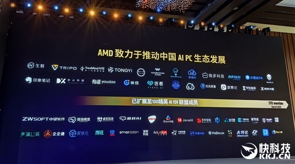 AMD雄起!AI PC真的做起来了 苏姿丰亲临中国盛赞
