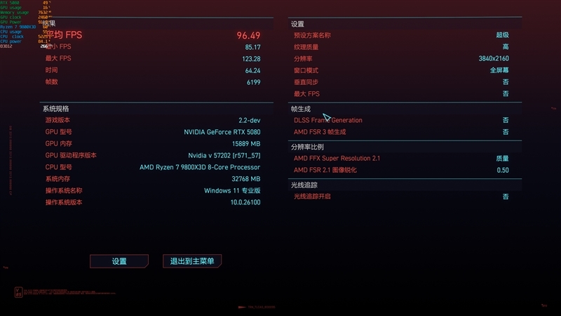 超频340MHz轻轻松松!耕升RTX 5080追风OC评测:超频后性能追平RTX 4090D