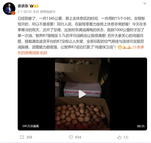 月销量腰斩！赛力斯失去华为“独宠光环”