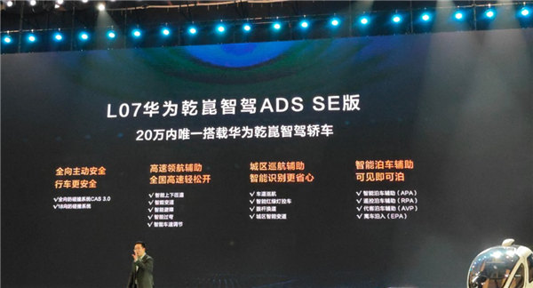 加量不加价 普及全民智驾!长安深蓝S07、L07新车上市 15万就能用智驾