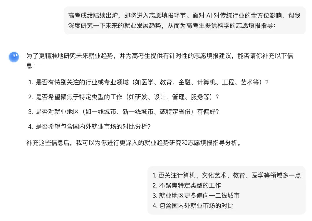 ChatGPT 们都在卷的深度研究,是 AI 对搜索框事先张扬的谋杀 | WAIC2025