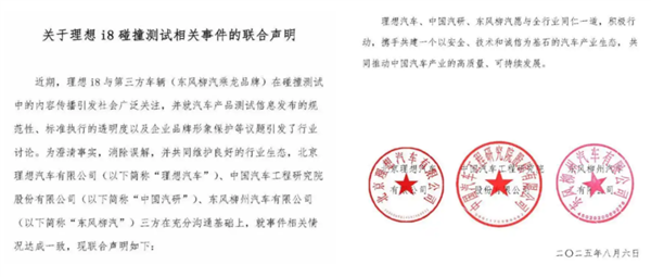 i8和卡车对撞之后:最该被喷的或许不是理想