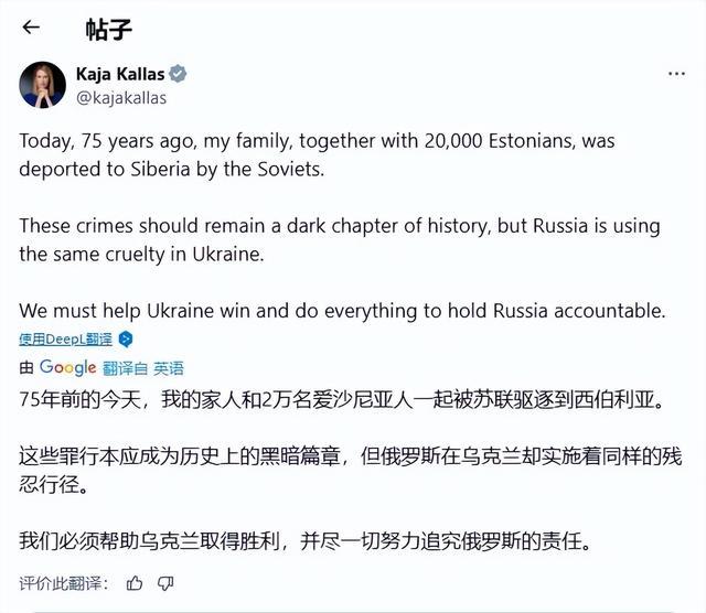 卡拉斯怎么不说说她全家当年为啥会被流放到西伯利亚?