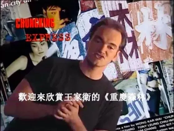 著名导演昆汀·达伦蒂诺也是王家卫的忠粉
