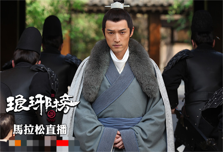 纬来戏剧台将于1月25日晚上6点推出《琅琊榜》24小时马拉松式直播。图源：台湾《民报》