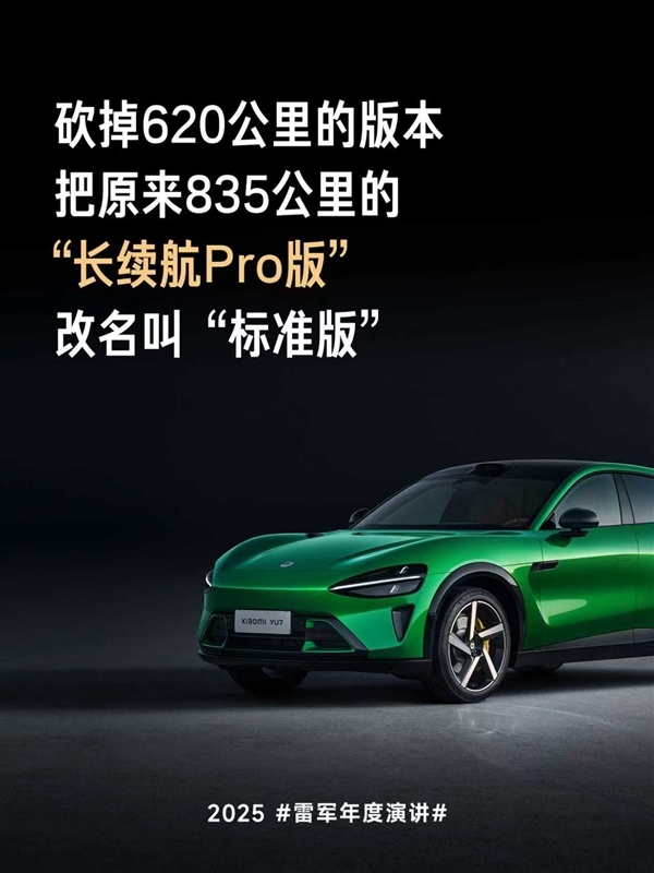 雷军：不买小米YU7的 可以考虑特斯拉Model Y和理想i6
