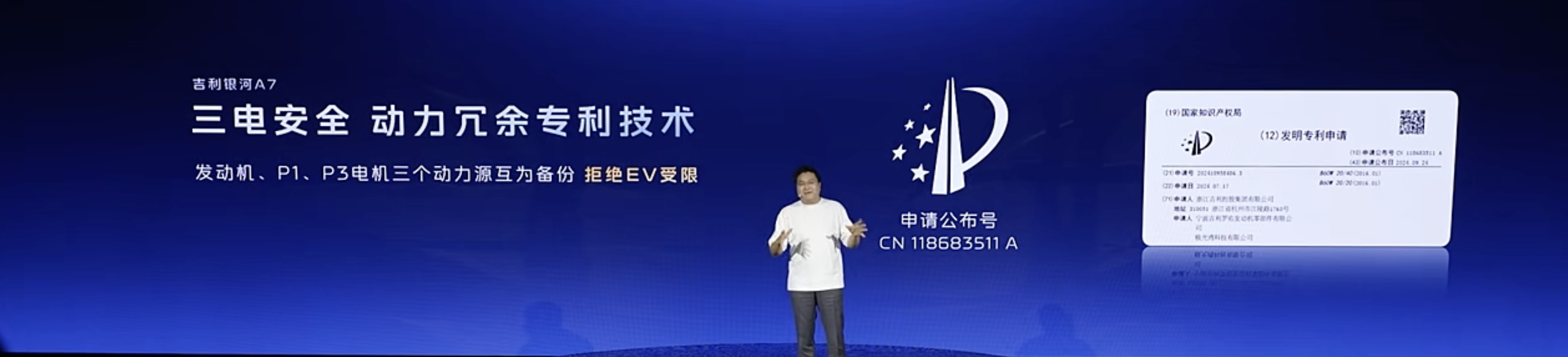 秦 L 的最大对手来了,吉利银河 A7 首秀,百公里油耗仅 2L,售价或为 9 字头
