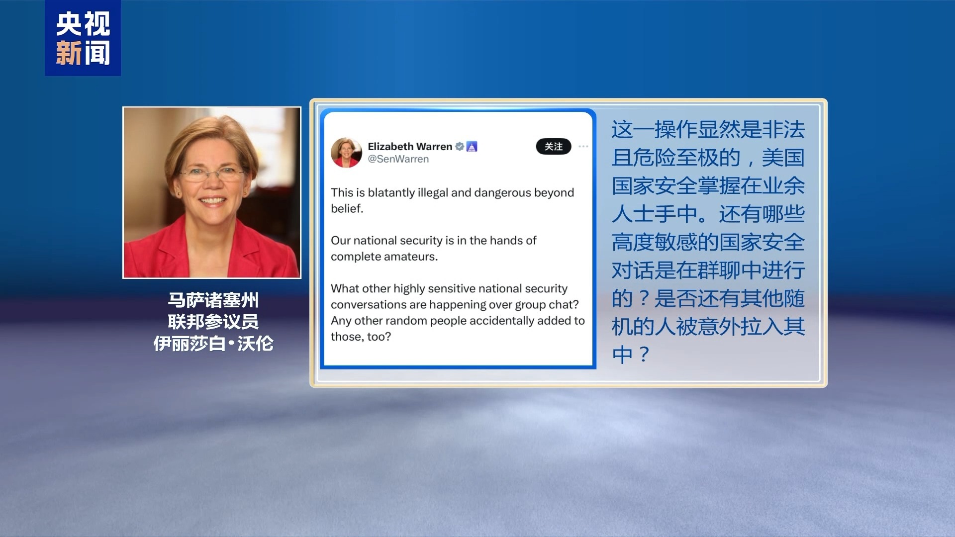 “官员要么懒惰要么无能” 舆论质疑美政府对涉密信息处理存双标
