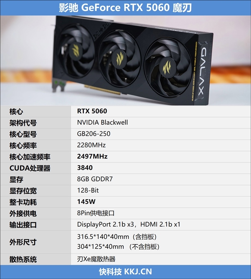 影驰RTX 5060魔刃显卡评测:SSF-Ready甜点 小型机箱也有不错的游戏性能