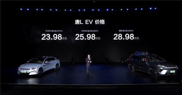 首发16项全球第一!动力最强家用SUV比亚迪唐L上市:22.98万起