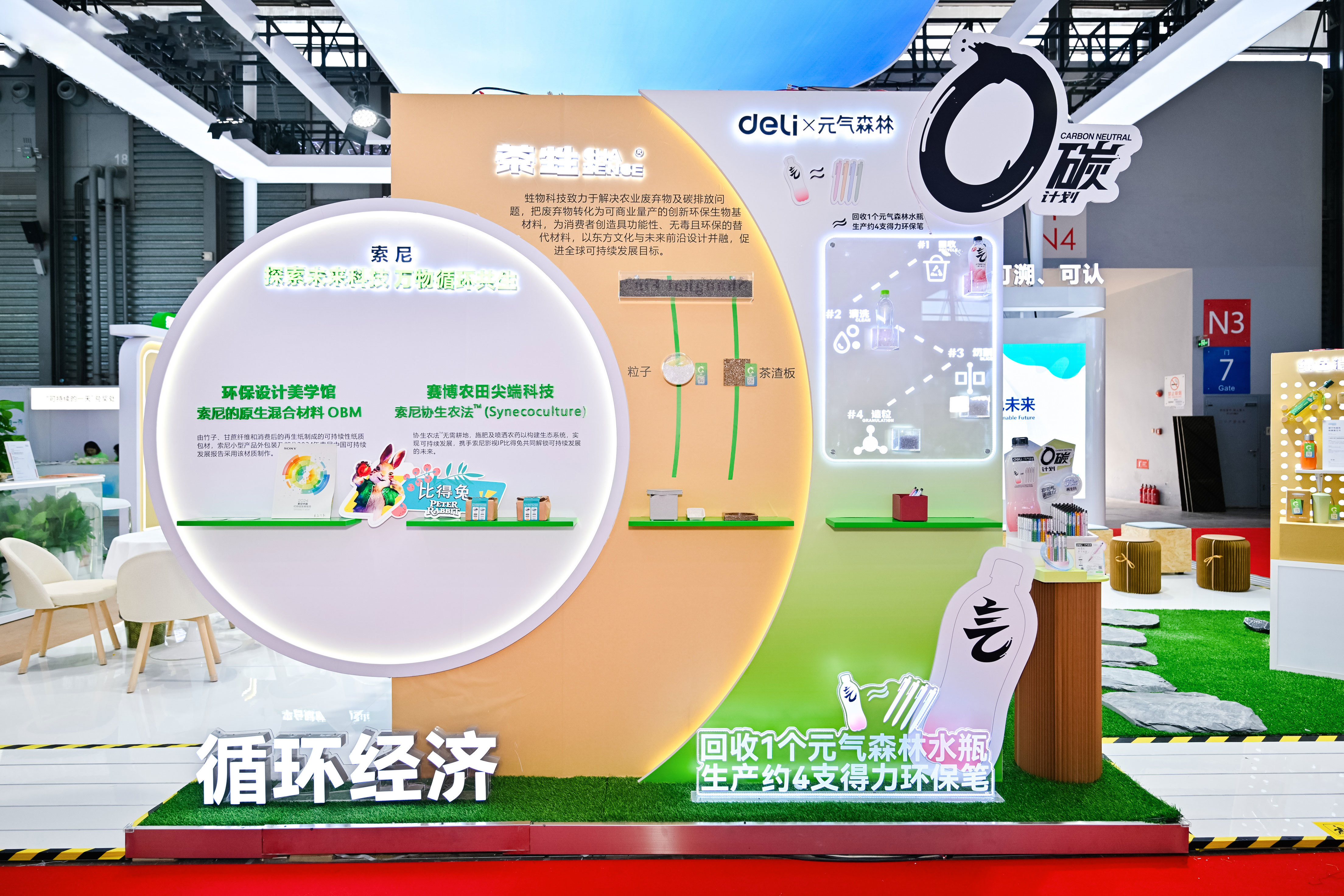 6 得力亮相2025上海碳博会.jpg