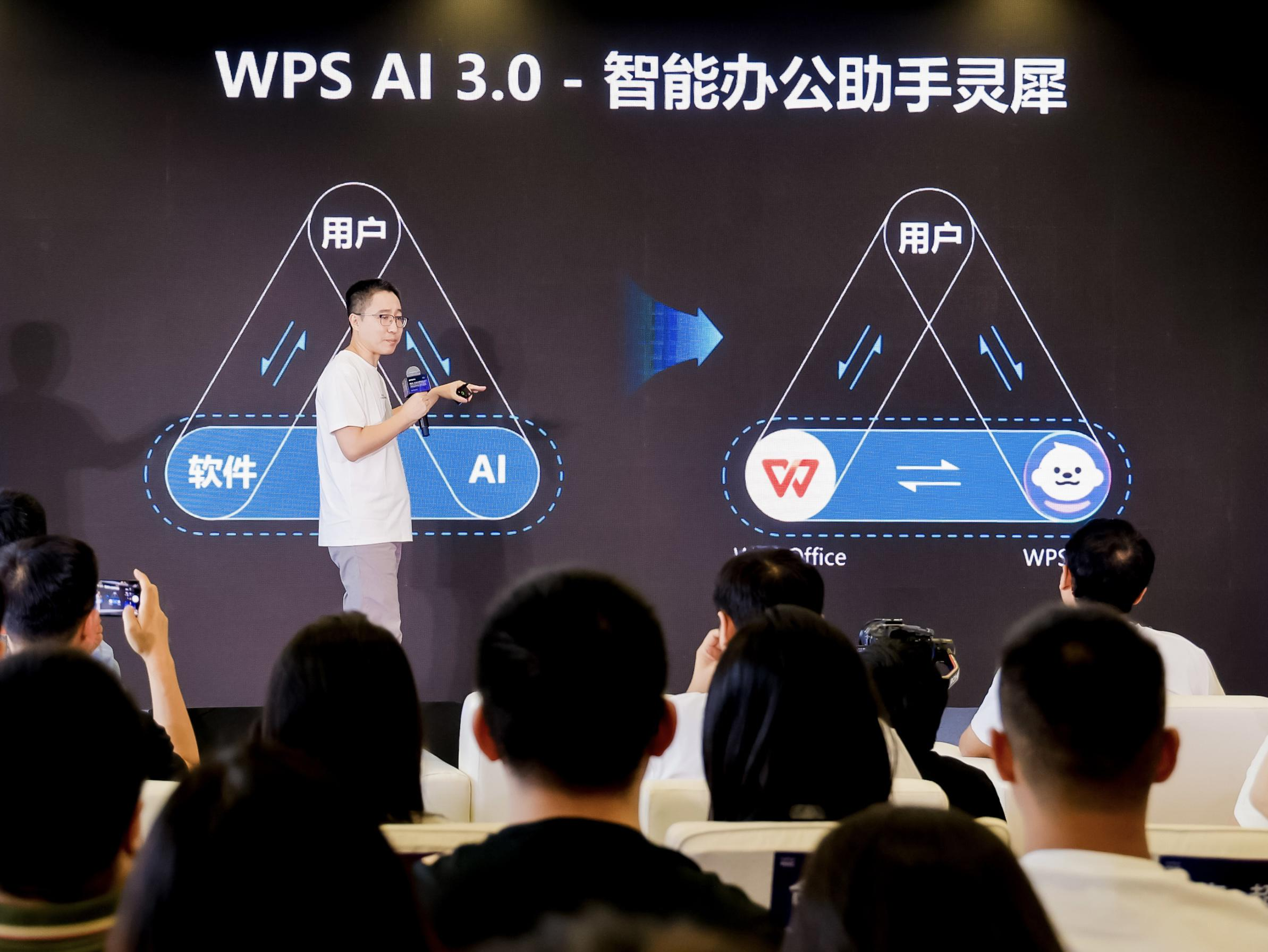 办公软件的尽头,或许是一个能听懂人话的 AI 助理
