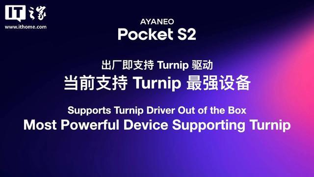 AYANEO Pocket S2系列安卓掌机发布,预订价2999元起