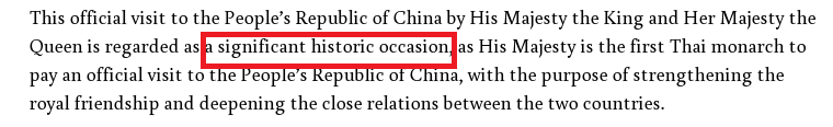 泰国《国家报》报道截图