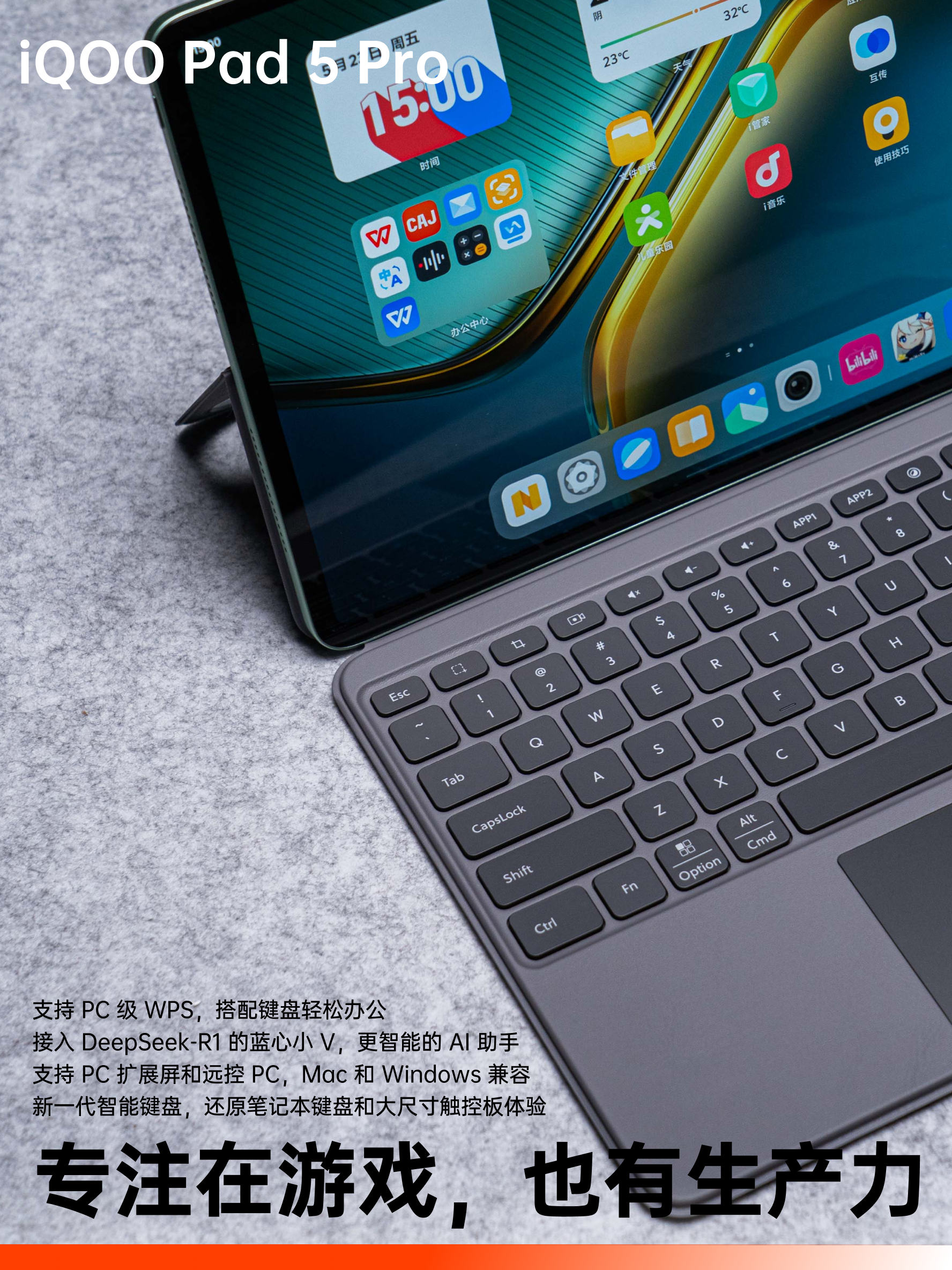 iQOO Pad 5 Pro:专注打游戏,也当生产力 | 新品画报