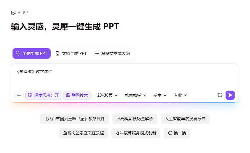 办公软件的尽头,或许是一个能听懂人话的 AI 助理