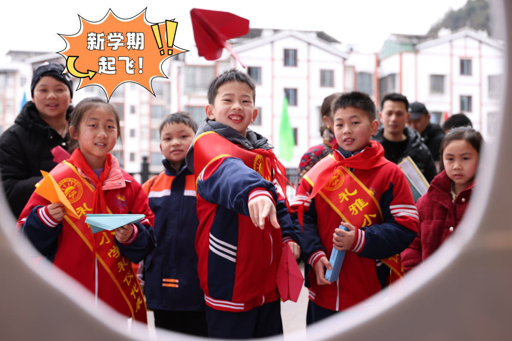 2月16日，在湖南省怀化市通道侗族自治县礼雅小学，学生们参加投掷纸飞机赢好运趣味游戏。新华社发（粟勇主 摄）