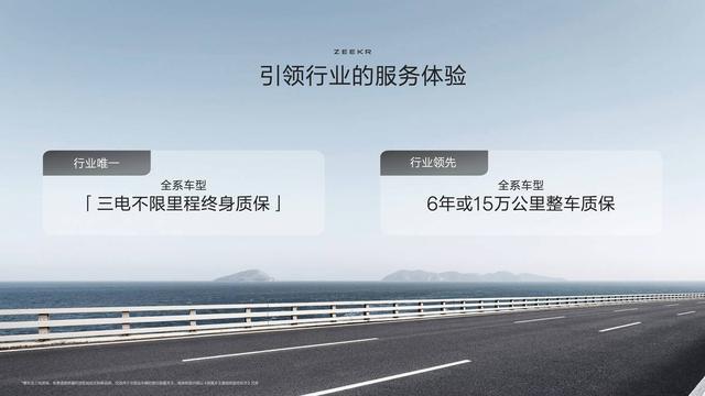 极氪用服务构建豪华