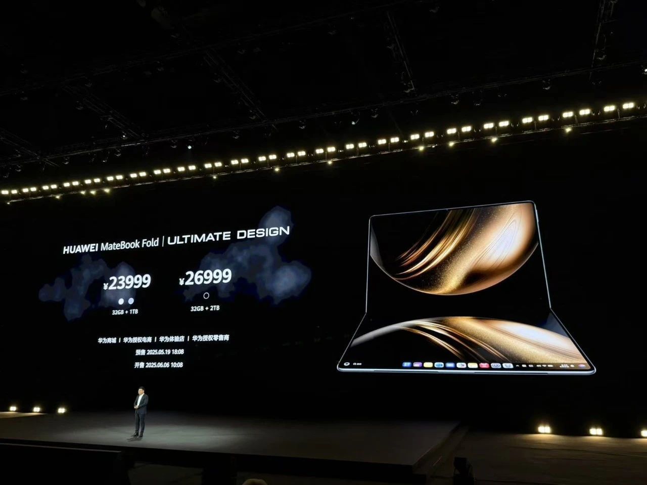 华为折叠电脑发布:18 英寸折叠屏,可以折叠带走的鸿蒙一体机