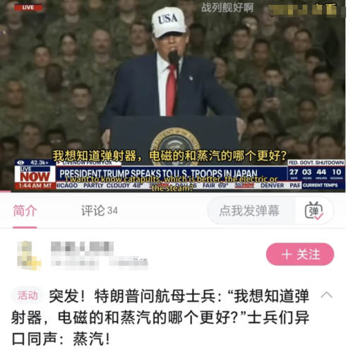 高志凯、蔡正元:“福建舰”让美国认清现实