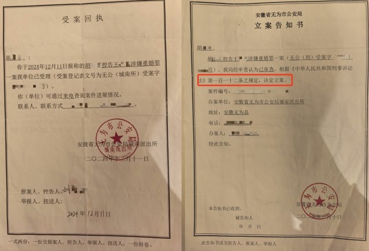 目前，胡女士报警的重婚罪已被立案。上游新闻记者 沈度/摄