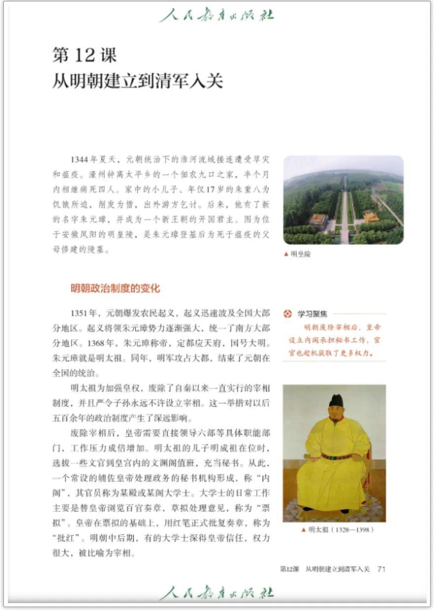 2019版人教社教材