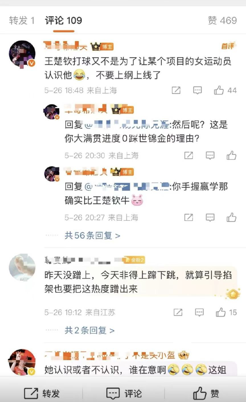 谁在“无差别轰炸”大家的运动员