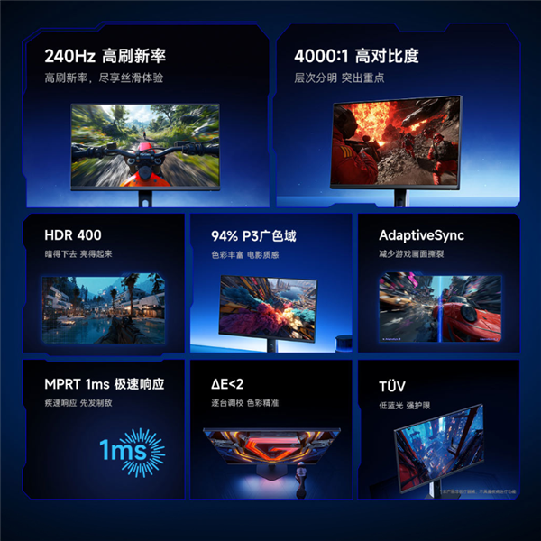 REDMI全新显示器G24发布:569元 1080P+240Hz高刷屏