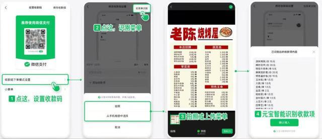 微信支付正式接入腾讯元宝