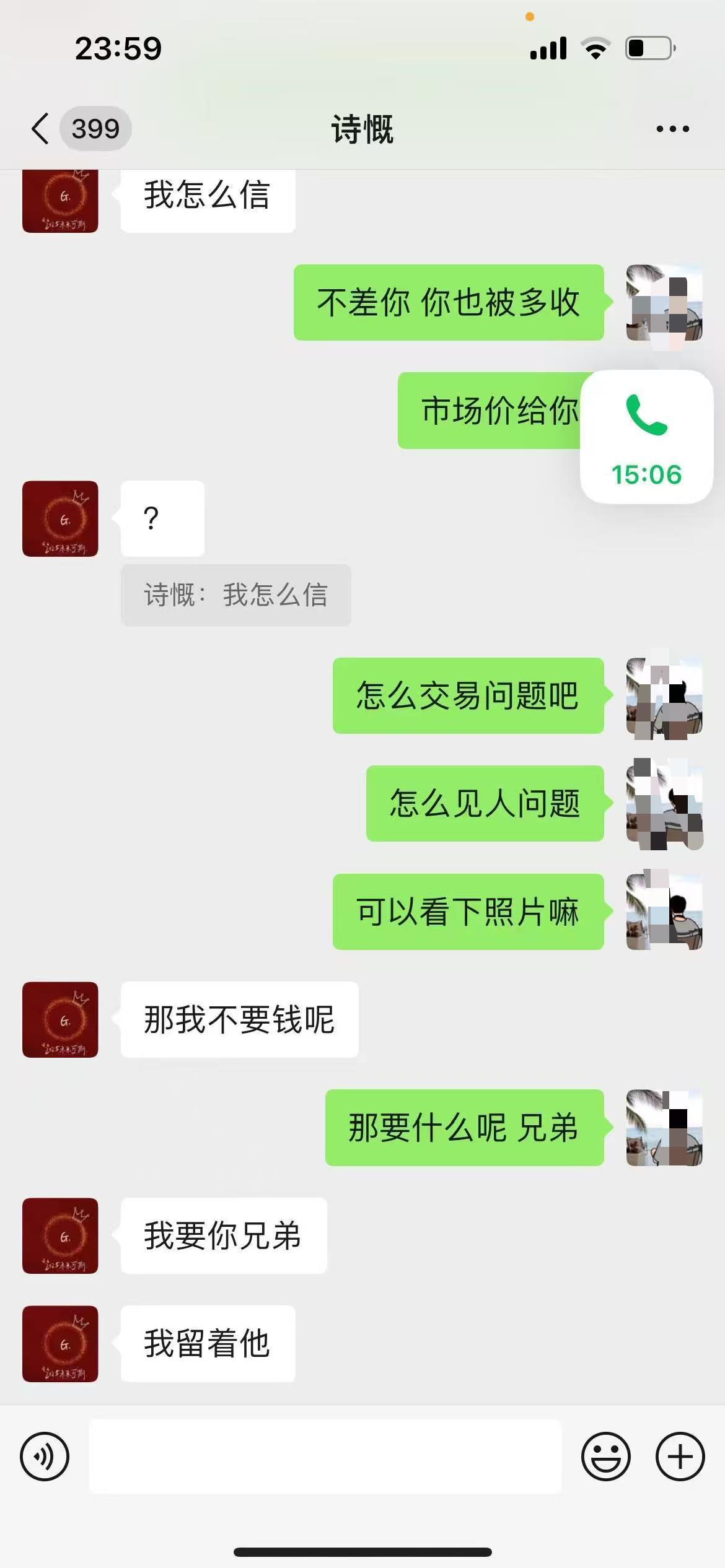 聊天记录2.png