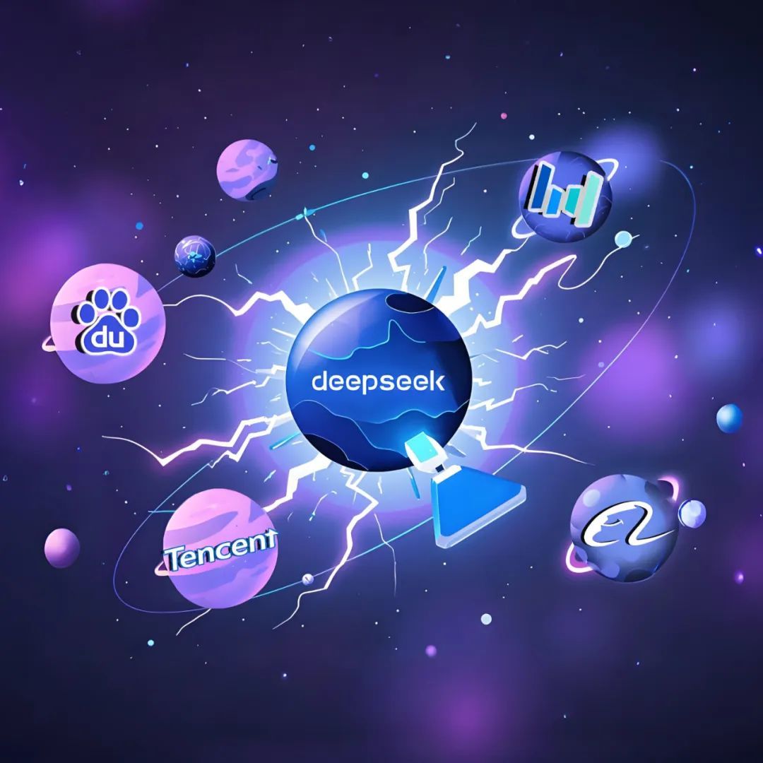 DeepSeek成BAT生死符,不接入就出局?