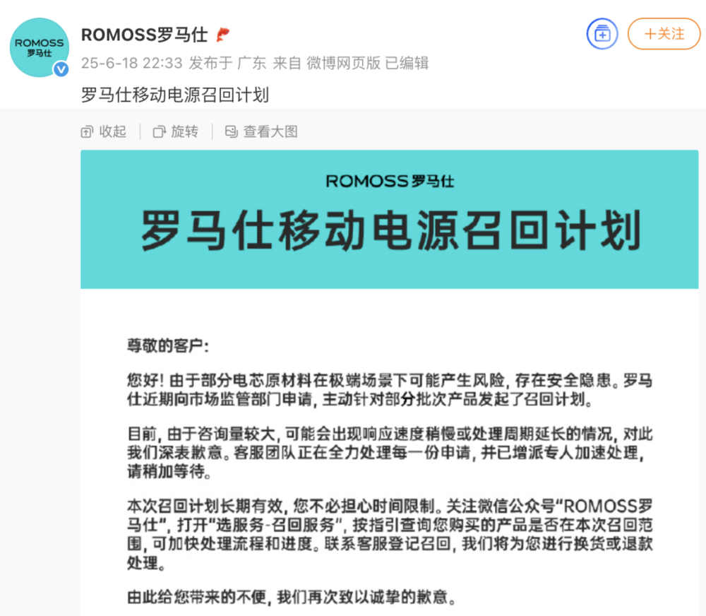 召回超过百万台,充电宝品牌的暴雷给我看懵了