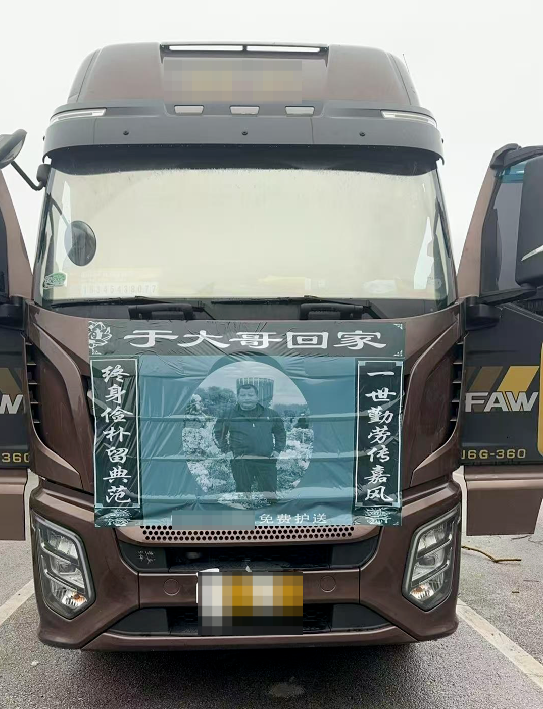 ▲爱心人士将于先生的货车开回黑龙江 受访者供图